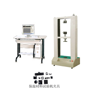 WDW-10、20、50、100微機(jī)控制保溫材料試驗(yàn)機(jī)