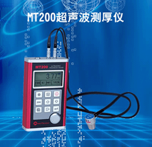 MT200超聲波測厚儀